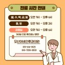 모산이비인후과의원