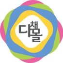 다채 - 용산구 | 다채