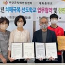 계화중학교 이미지