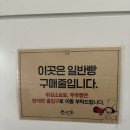 대전역 | 성심당 빵 추천 대전역 성심당 후기, 웨이팅