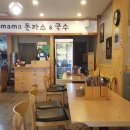 마마돈가스국수 이미지