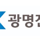 광명전기 이미지