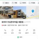 토바우안심한우마을 이미지