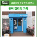 방성2리(신촌) 이미지