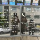 한밤오징어포차 이미지