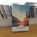 유럽의 시간을 걷다 이미지