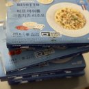 우양냉동식품 | 끼리 X 우양 신제품 4종 리조또&amp;파스타 솔직 후기 🍝🧀