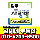 김씨네공인중개사사무소 네이버블로그