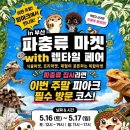 렙타일마켓
