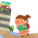 정선희독서논술학원