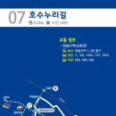 고양누리길 8코스 경의로누리길 이미지