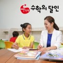 수학의달인 이미지