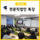 함라중학교 | 영화속 과학수사기법을 직접 배워보는 재미있는 &lt;전문직업인특강&gt;