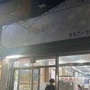 쇠느리식육석쇠구이