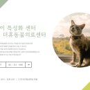 구서동물병원 이미지