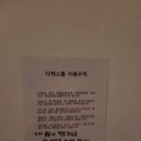 에스피에스타 | 펜션추천) 포항 에스피에스타 펜션 후기