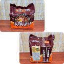 삼양 | 삼양 짜짜로니 사 먹어본 후기 (with 한돈 떡갈비)