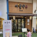 구이가 밤안점 | [내돈내산] 일산 가로수길 존맛 술집 어달밤 방문후기
