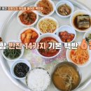 백반집 이미지