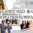 나눔인터내셔널 이미지