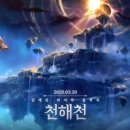 천외천 - 양천구 등촌로 220 | 천외천