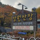 상원민박 이미지