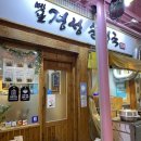 경성순대국 이미지