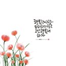 수묵 캘리그라피 이미지