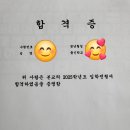 세마고등학교 | 세마고 합격 후기