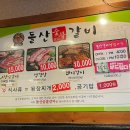 돌산숯불갈비