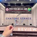2025 키안티 클라시코 시음회 직접 참여 후기 (Chianti Classico Tasting Show 2025)