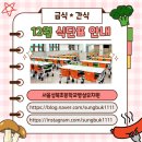 성북초교 병설유치원 이미지