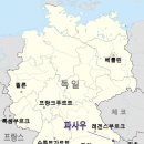 신성 로마 제국 ‘도움의 성모’ 기원 파사우 마리아 힐프 성당