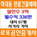 탑마트 사거리 이미지