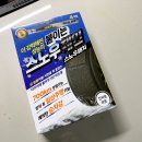 태산타이어 | 자동차 스노우체인 6세대 스노우패치 직접 써본 리얼 후기