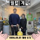 엘리얼티부동산중개 | 봉천동 조용한 원룸 월세 계약 후기! 낙성대 인근, 소음·권리관계 직접 검증한 엘타운 원룸