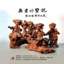 조각예술 겔러리잔시 중국 북항공예술관서 푸가 傅加 조각품전 개막 이미지