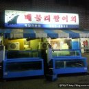 배불러활어회