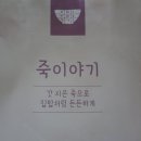 죽이야기(동부점)