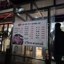 신매 | 대구 시지 명동돼지한마리 신매점 돼지갈비 후기