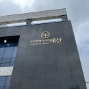 태산목장 | 무안 신상카페 베이커리태산 주말 방문 후기 추천 빵