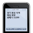 실시간 LME 시세 및 환율 문자로 받아 보세요.(납 추가 되었습니다.) 이미지