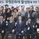 전라북도무형문화재연합회