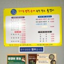 가마솥 병천순대 · 옥천향수올갱이 이미지