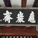 정금당 이미지