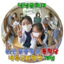 흥겨운 남도민요와 판소리(금)11:00 | 생생문화재 논산 종학당, 백록군자학당 개설