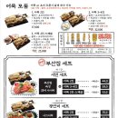 철길 부산집 두류점 이미지