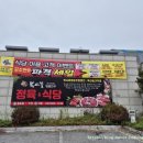 싱싱축산마을 이미지