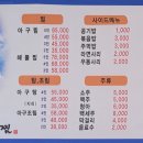 임박사 아구찜 이미지