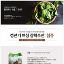 건강웰빙탕제원 네이버블로그